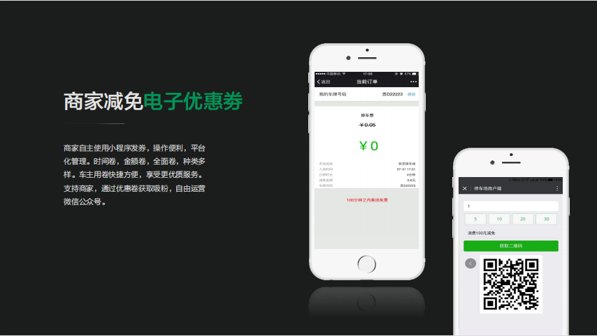 华夏泊云停车方案，4G云停车解决方法(图13)