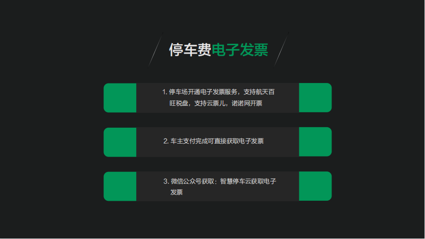 华夏泊云停车方案，4G云停车解决方法(图15)