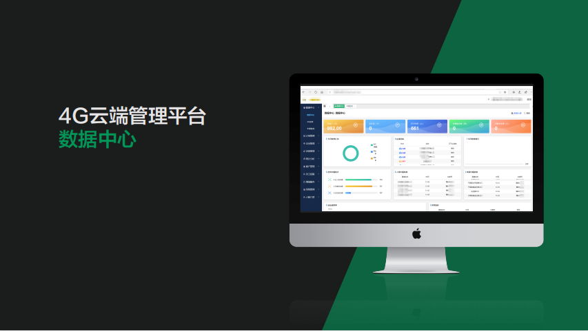 华夏泊云停车方案，4G云停车解决方法(图7)