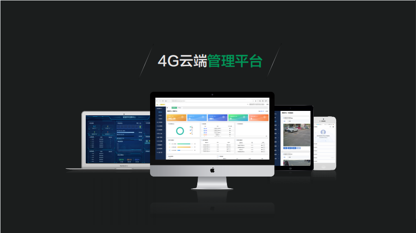 华夏泊云停车方案，4G云停车解决方法(图6)