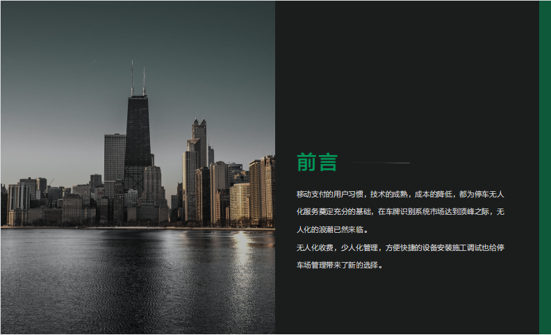 华夏泊云停车方案，4G云停车解决方法(图1)