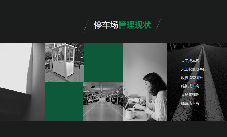 华夏泊云停车方案，4G云停车解决方法(图2)