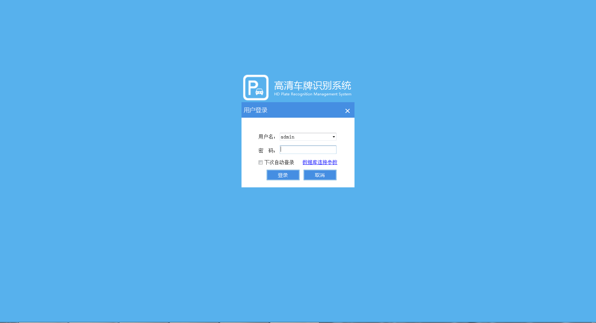 华夏泊智慧停车系统解决方案9.9(图12)