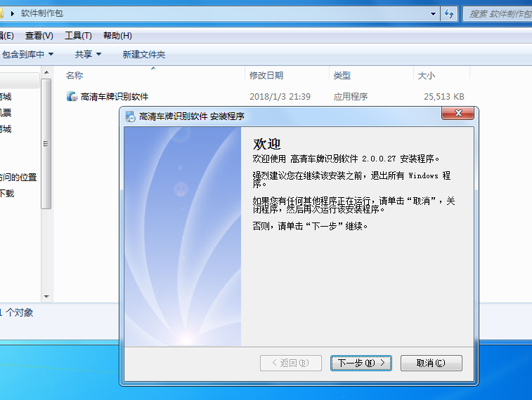 停车场高清车牌识别系统方案8.8(图12)