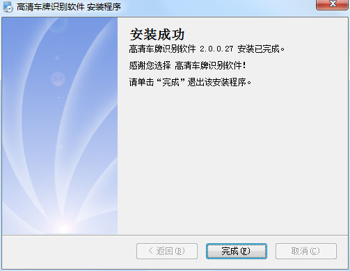 停车场高清车牌识别系统方案8.8(图13)