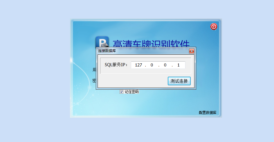 停车场高清车牌识别系统方案8.8(图16)