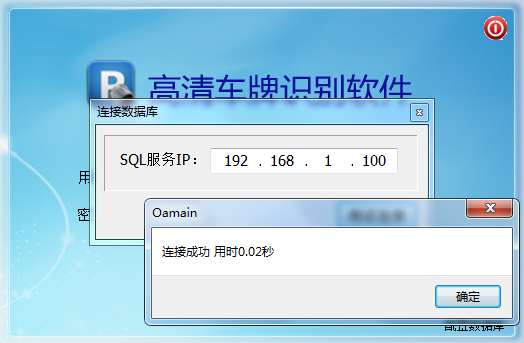 停车场高清车牌识别系统方案8.8(图17)