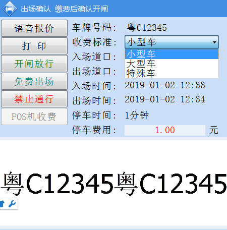 停车场高清车牌识别系统方案8.8(图22)