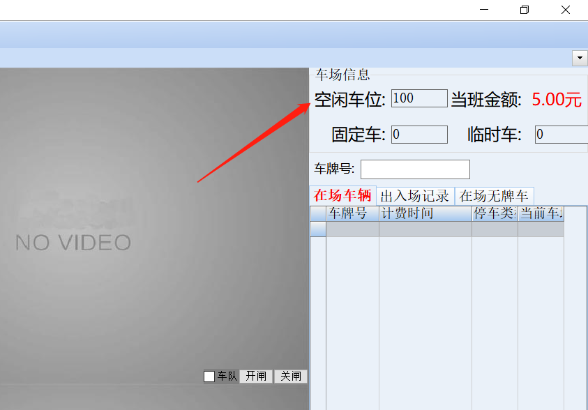 停车场高清车牌识别系统方案8.8(图23)