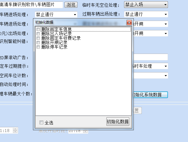 停车场高清车牌识别系统方案8.8(图24)