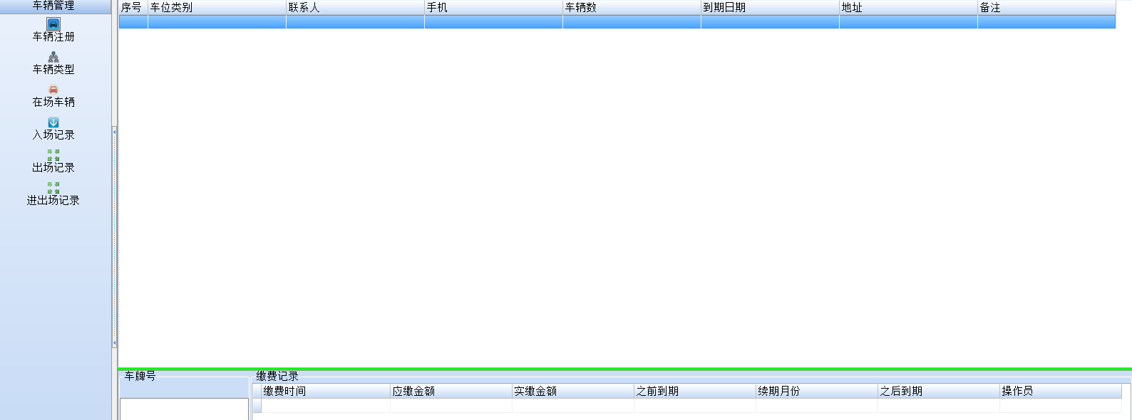 停车场高清车牌识别系统方案8.8(图30)