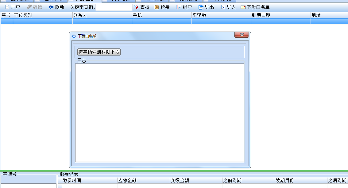 停车场高清车牌识别系统方案8.8(图31)
