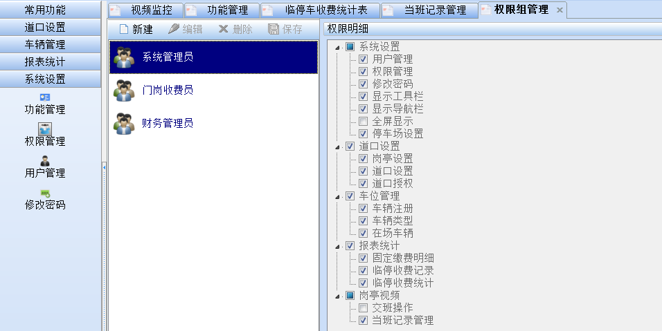 停车场高清车牌识别系统方案8.8(图36)