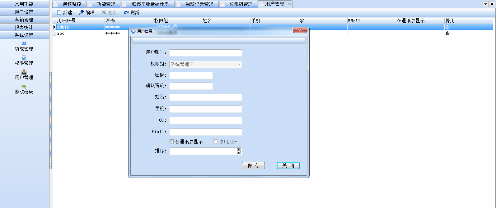停车场高清车牌识别系统方案8.8(图39)
