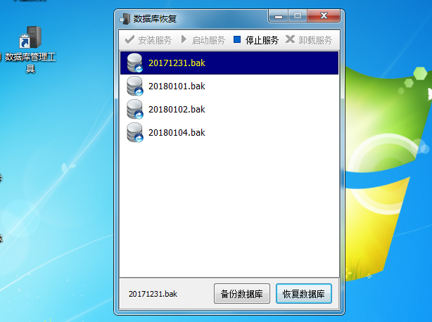停车场高清车牌识别系统方案8.8(图43)