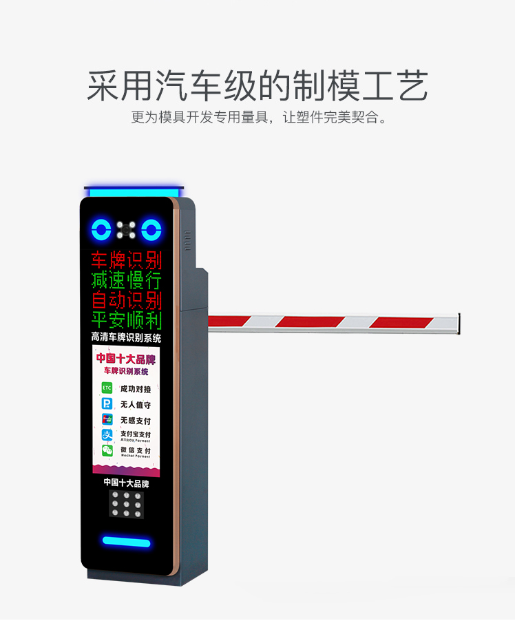 车牌识别系统-车牌识别道闸一体机HXB-I01(图1)