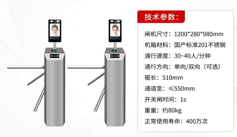 三辊闸，人员通道闸机，人脸识别门禁系统(图1)