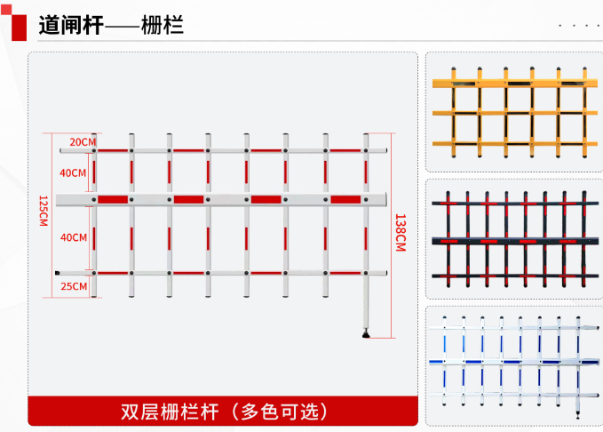 栅栏杆-道闸杆(图1)