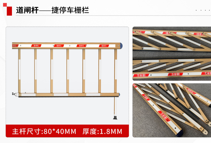 栅栏杆-道闸杆(图3)