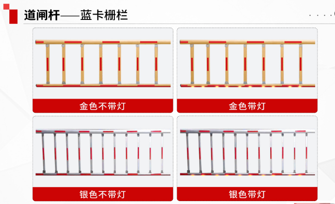 栅栏杆-道闸杆(图4)
