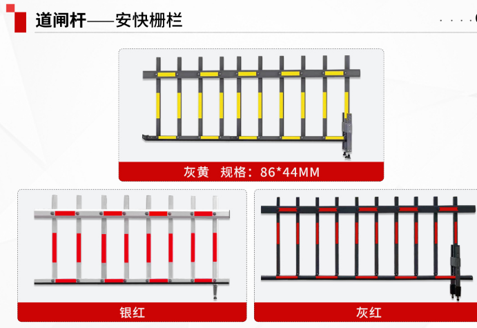 栅栏杆-道闸杆(图2)