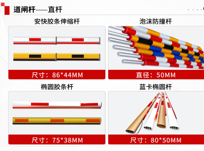 直杆-道闸直杆(图1)