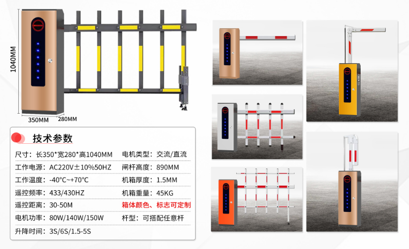 栅栏杆道闸HXB-ZL117(图1)
