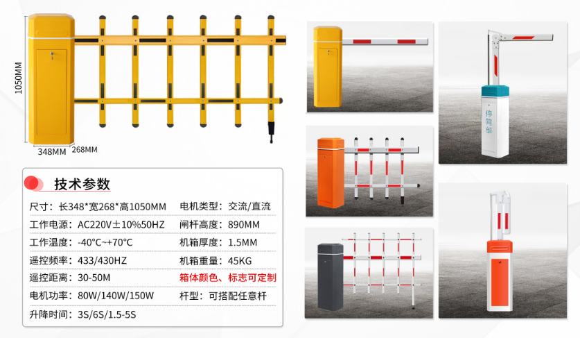 栅栏杆道闸 HXB-ZL02(图1)