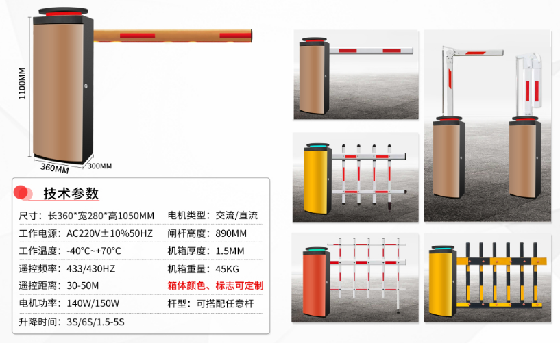 直杆道闸HXB-ZG05(图1)