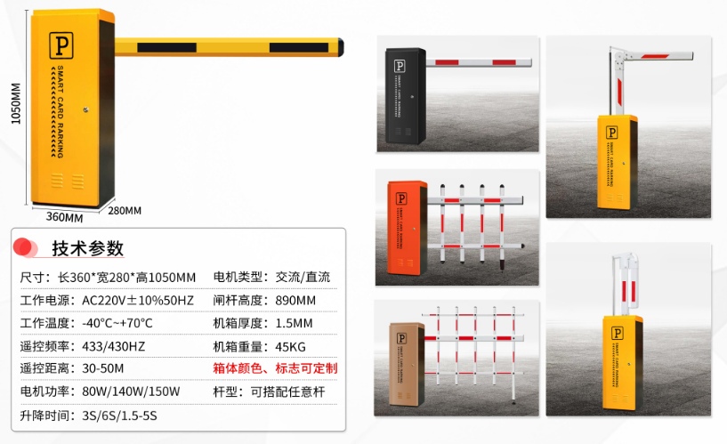 直杆道闸HXB-ZG03(图1)