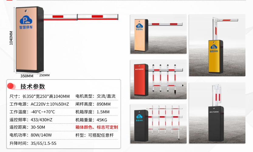 直杆道闸HXB-ZG01(图1)