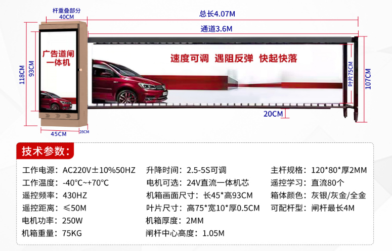 广告道闸 HXB-GG16(图1)