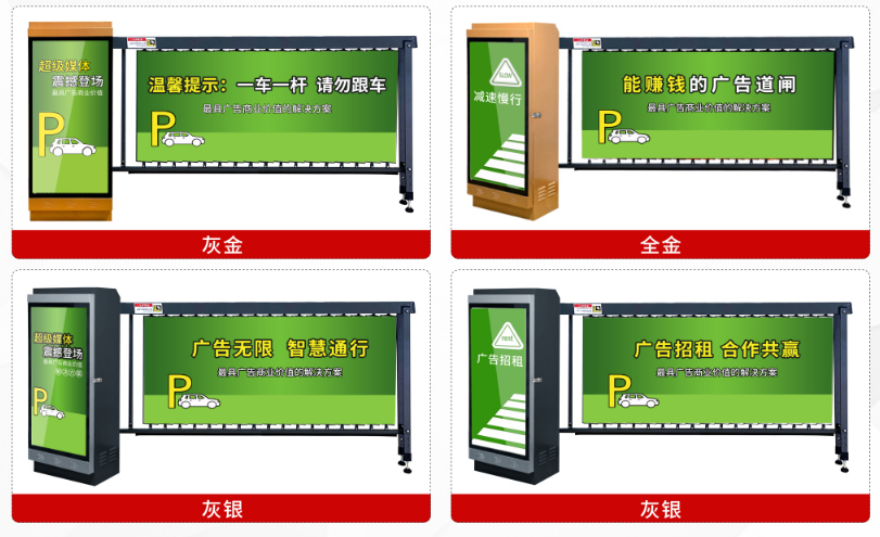 广告道闸 HXB-GG16(图2)