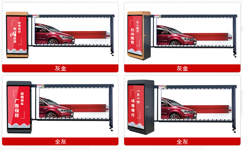 广告道闸HXB-GG18(图2)