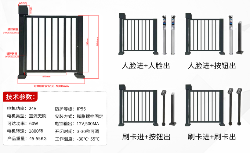 栅栏门-人脸识别栅栏门(图1)